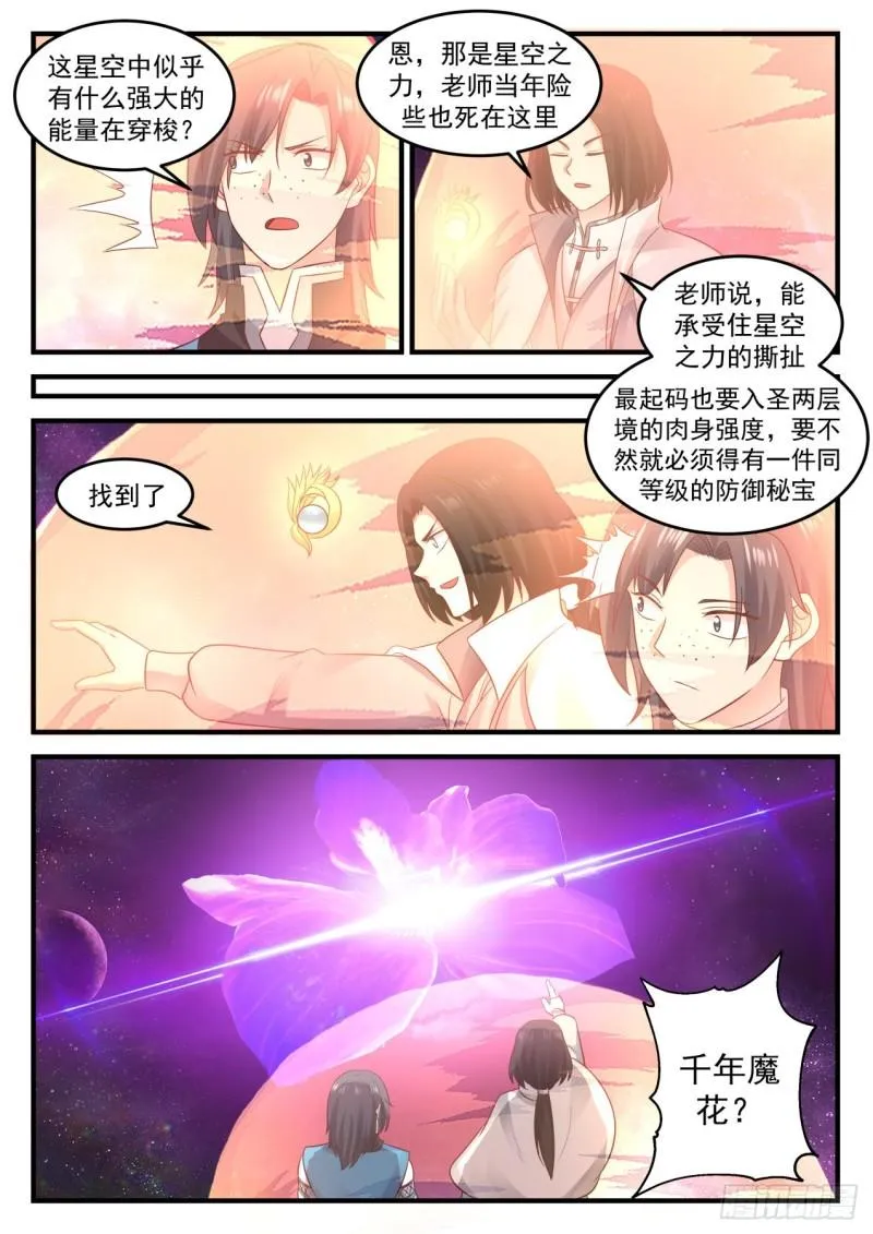 684 星空 第7页