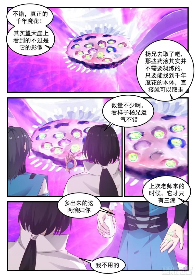 684 星空 第8页
