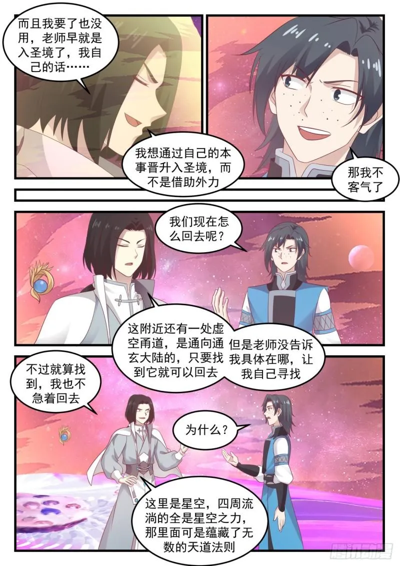 684 星空 第9页