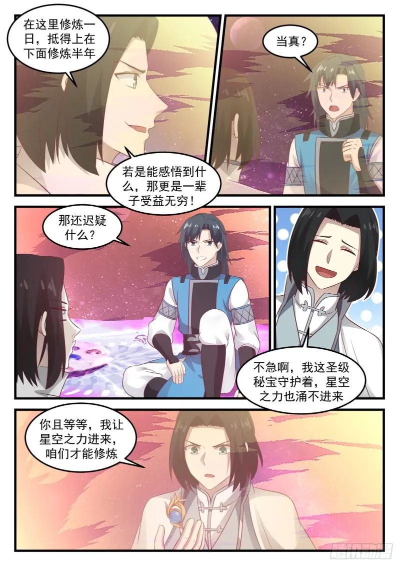 684 星空 第10页