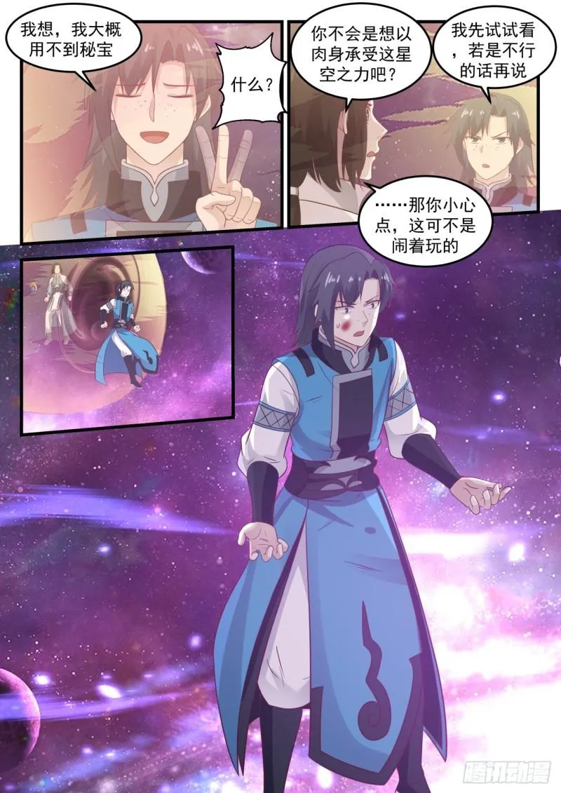 684 星空 第13页