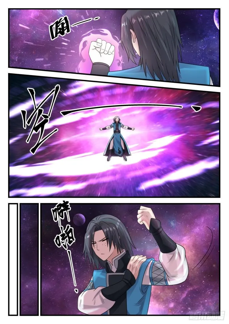 685 星空淬炼 第12页