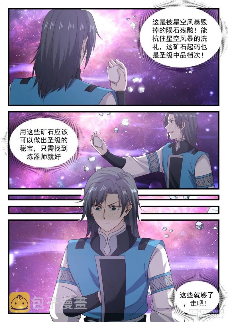 686 回归 第3页