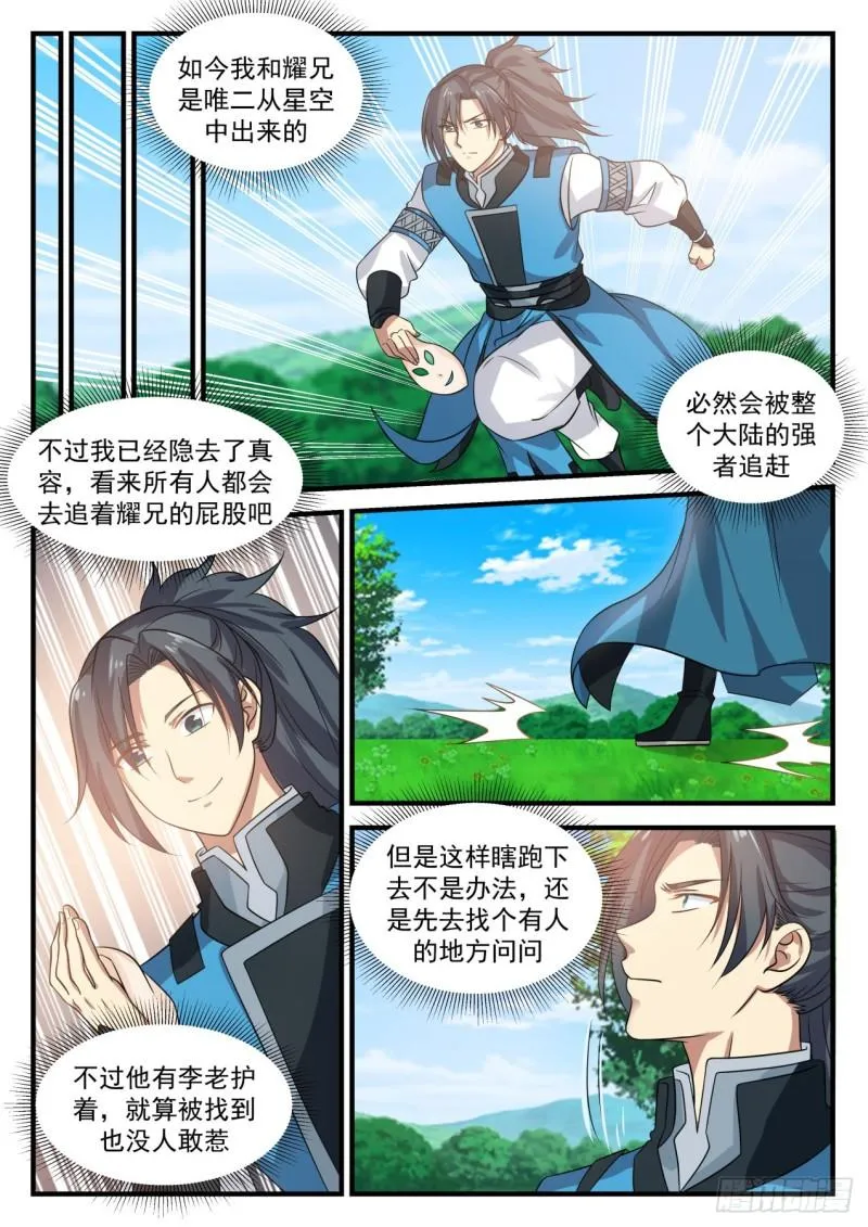 686 回归 第8页