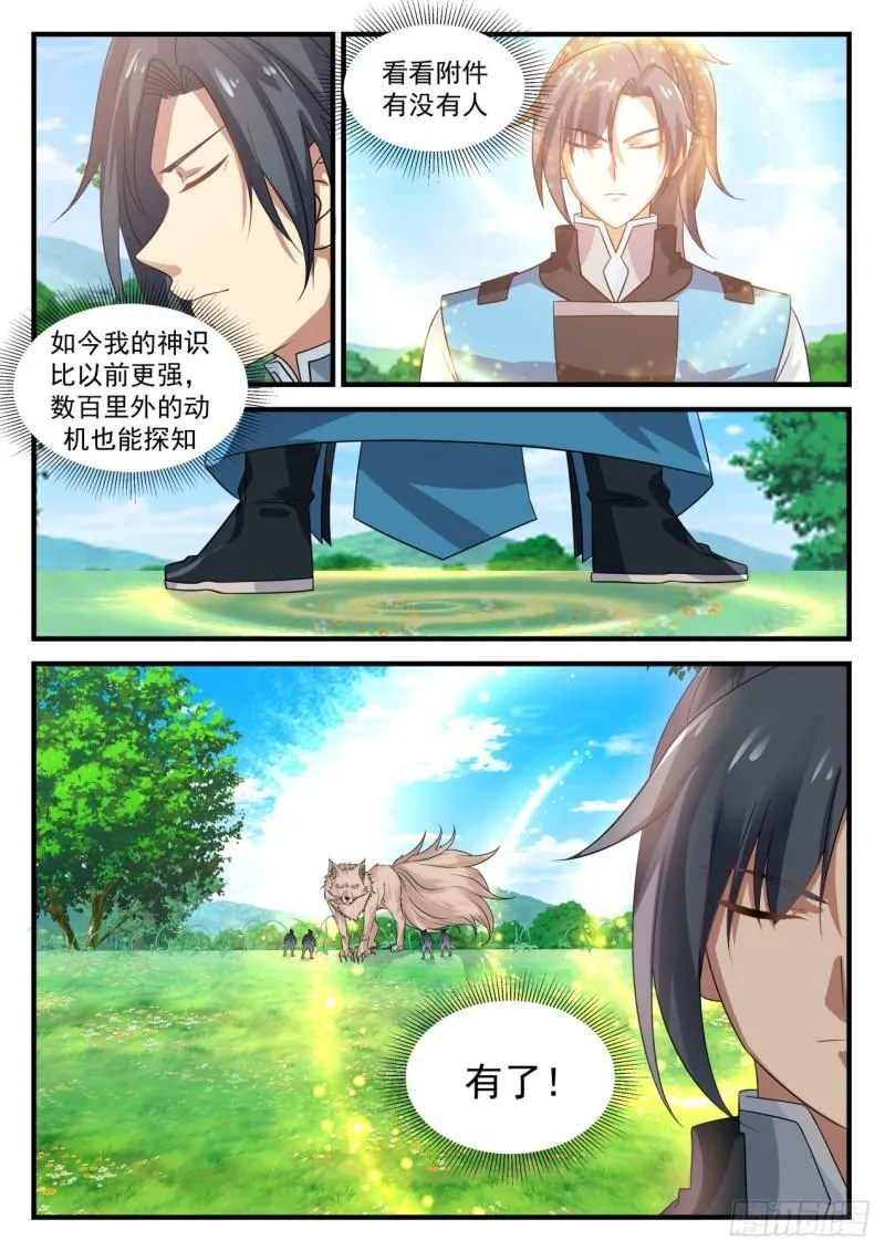 686 回归 第9页