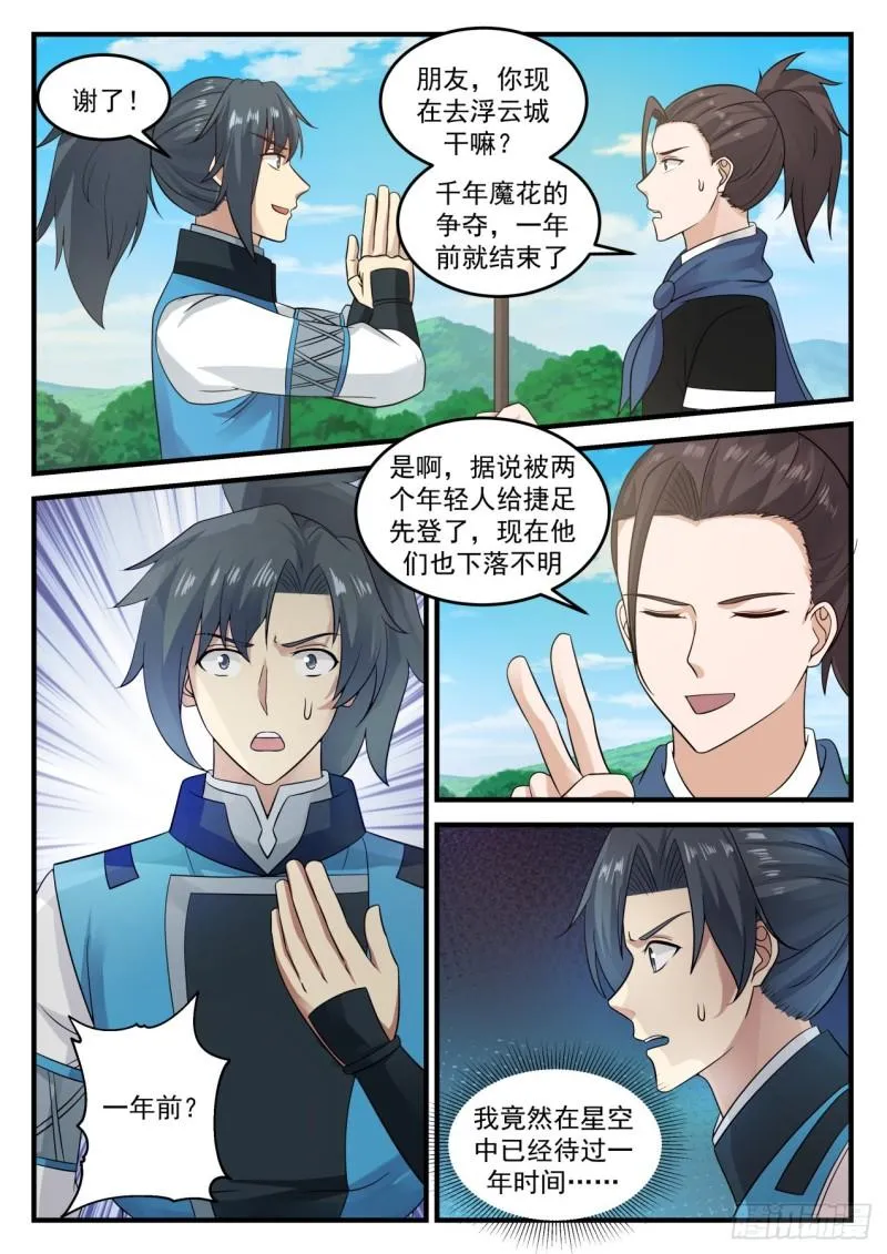 686 回归 第12页