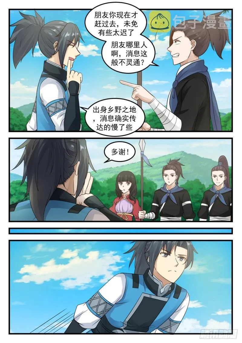 686 回归 第13页