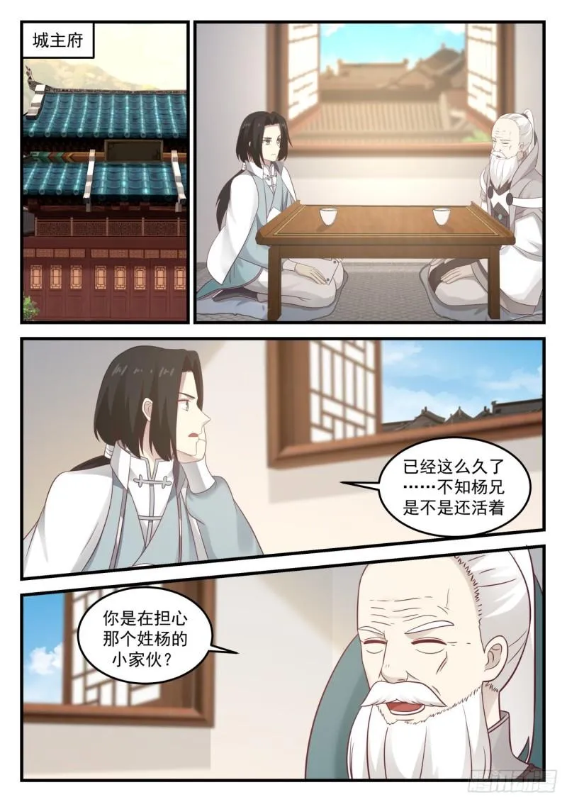 687 回到浮云城 第2页