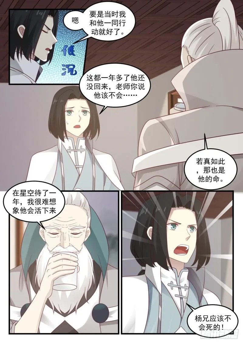 687 回到浮云城 第3页