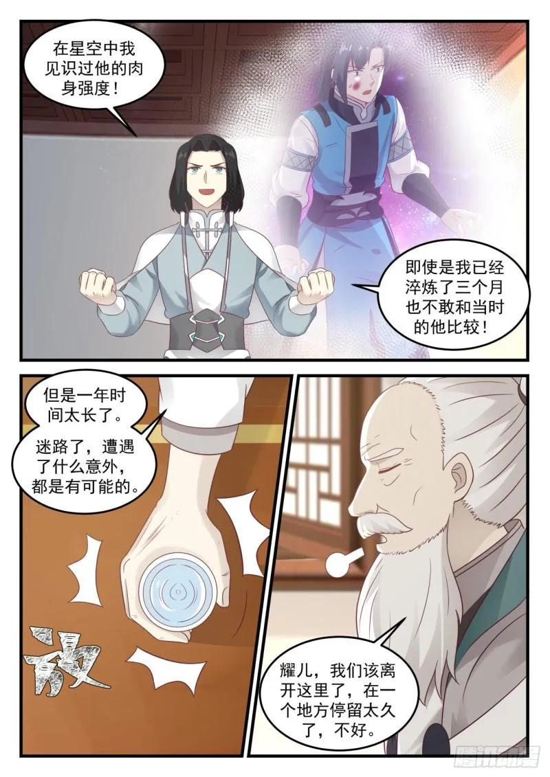 687 回到浮云城 第4页