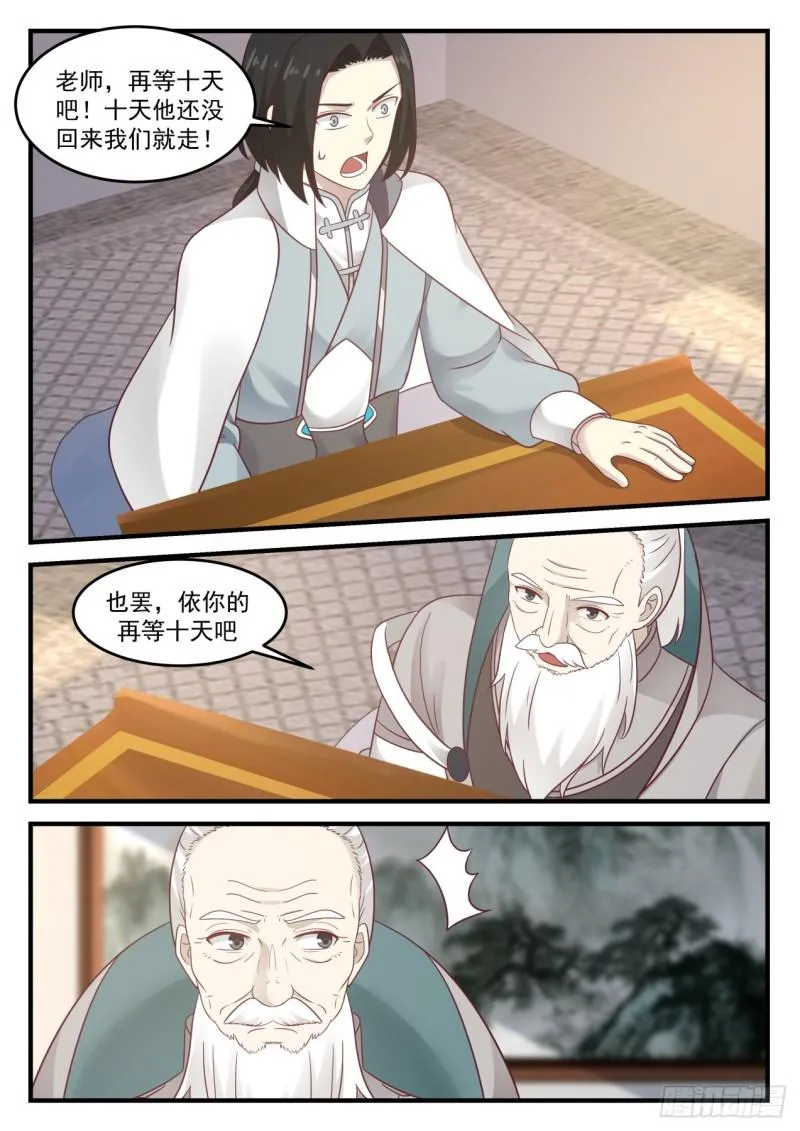 687 回到浮云城 第5页