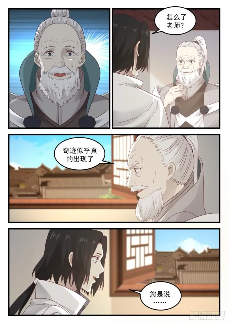 687 回到浮云城 第6页
