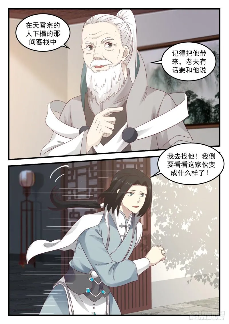 687 回到浮云城 第7页