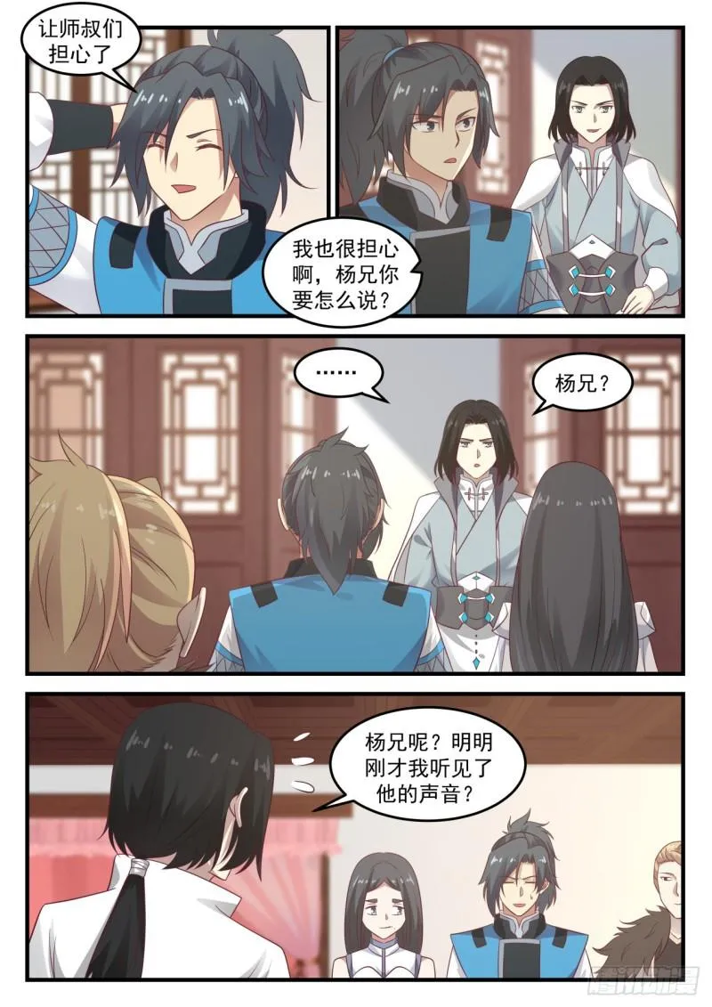 687 回到浮云城 第11页