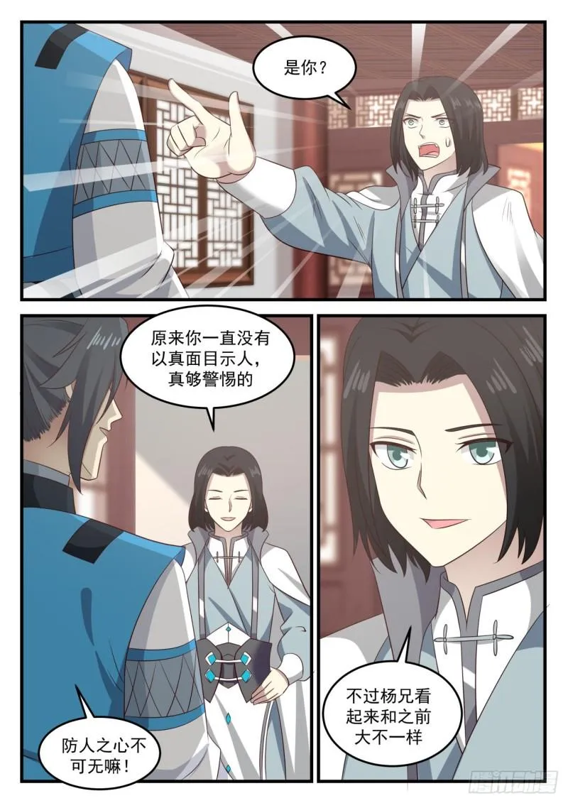 687 回到浮云城 第12页