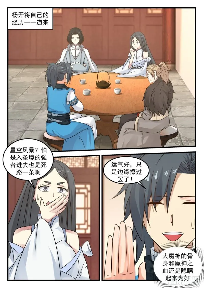 688 见药老 第2页