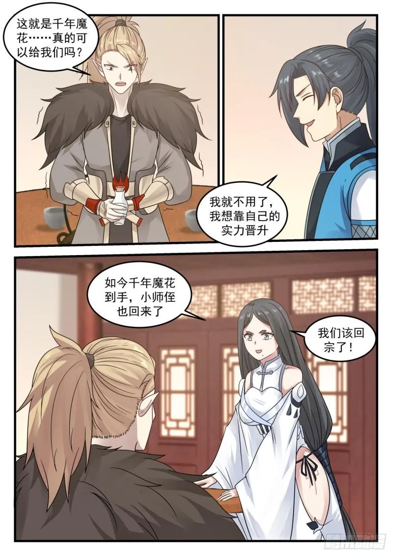 688 见药老 第4页