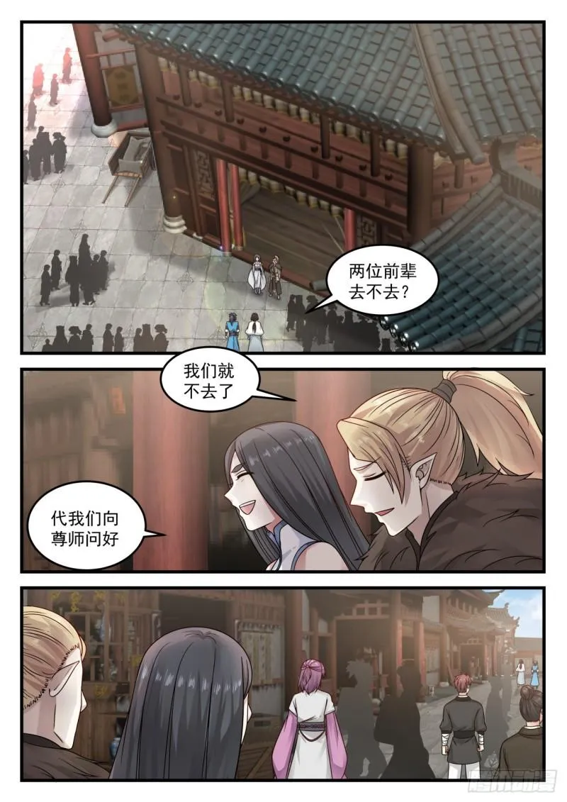 688 见药老 第6页