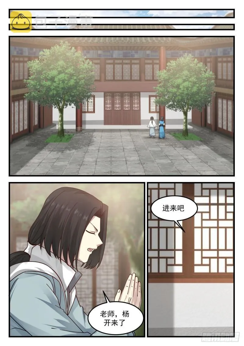 688 见药老 第7页