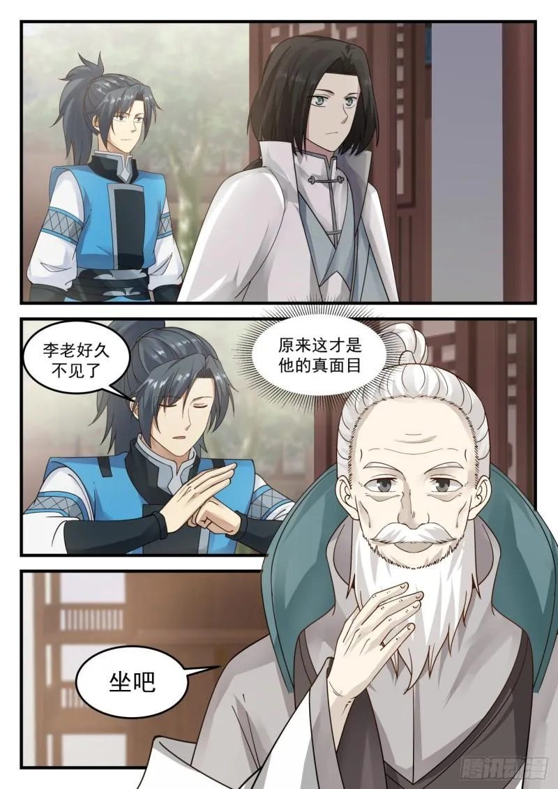 688 见药老 第8页