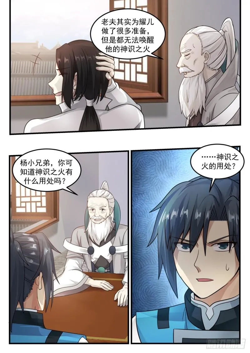 688 见药老 第13页