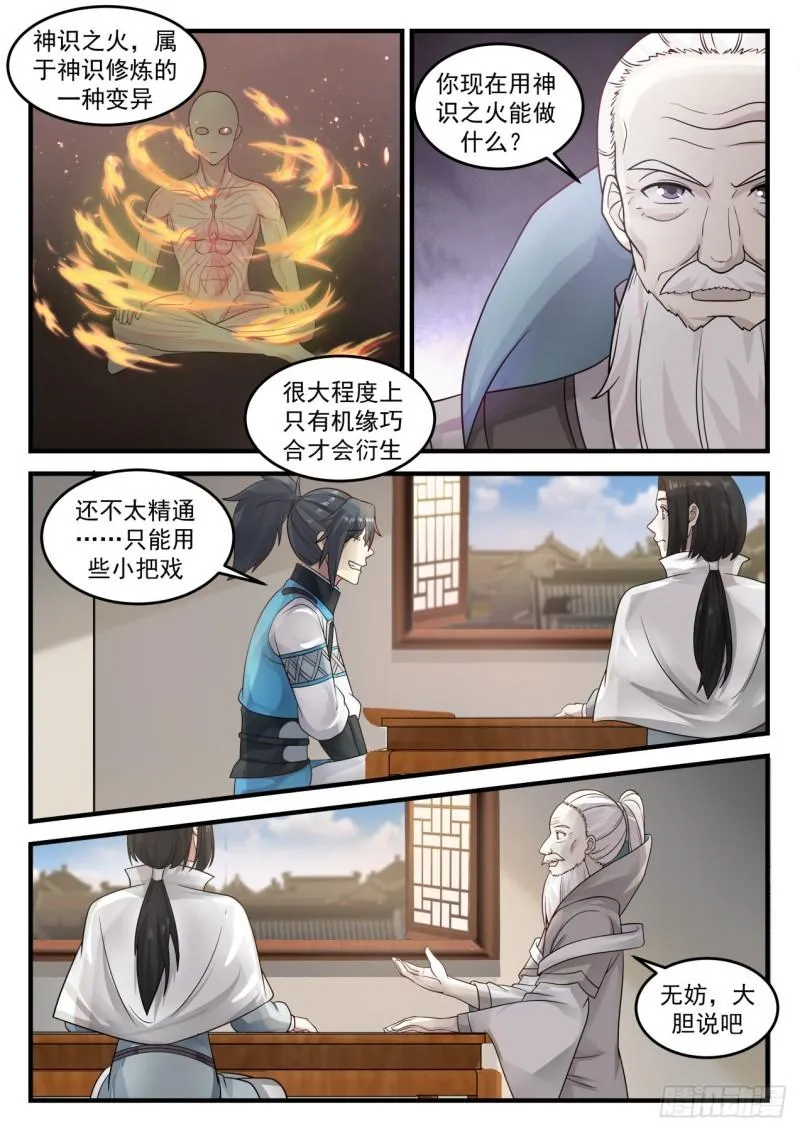689 意外的线索 第2页