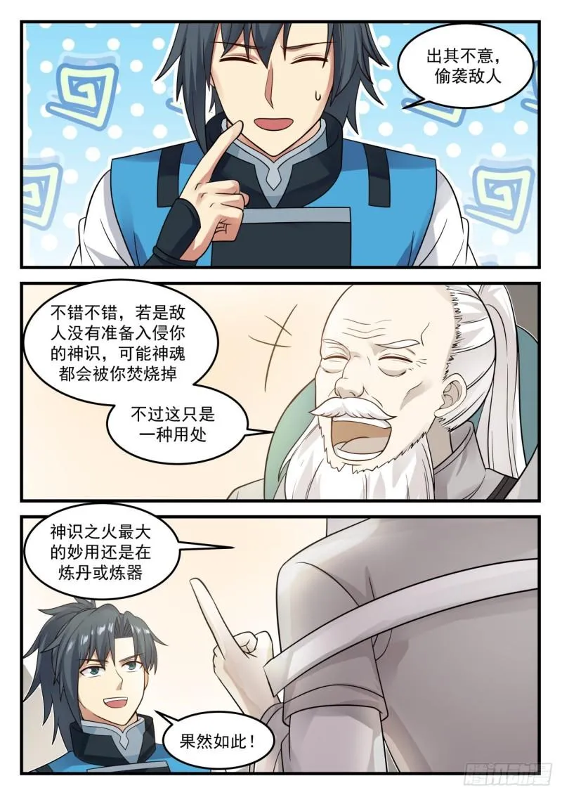 689 意外的线索 第3页