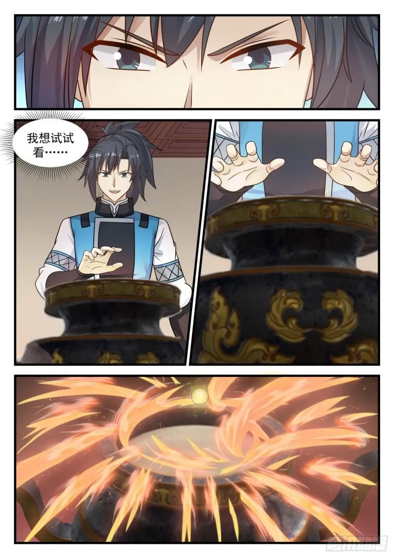 689 意外的线索 第6页