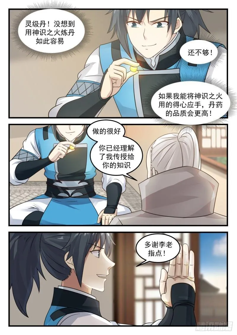 689 意外的线索 第7页