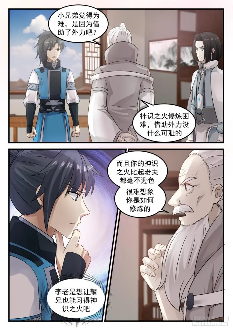 689 意外的线索 第9页