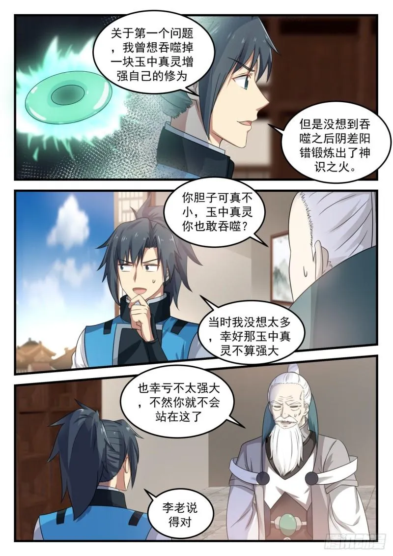 689 意外的线索 第10页