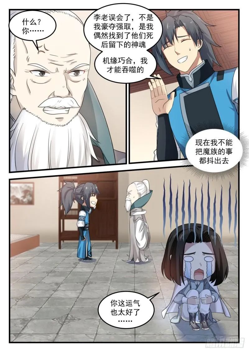 689 意外的线索 第12页