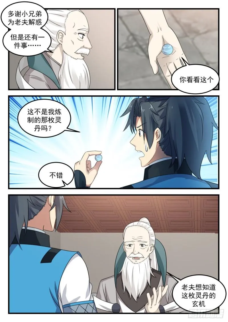 689 意外的线索 第13页