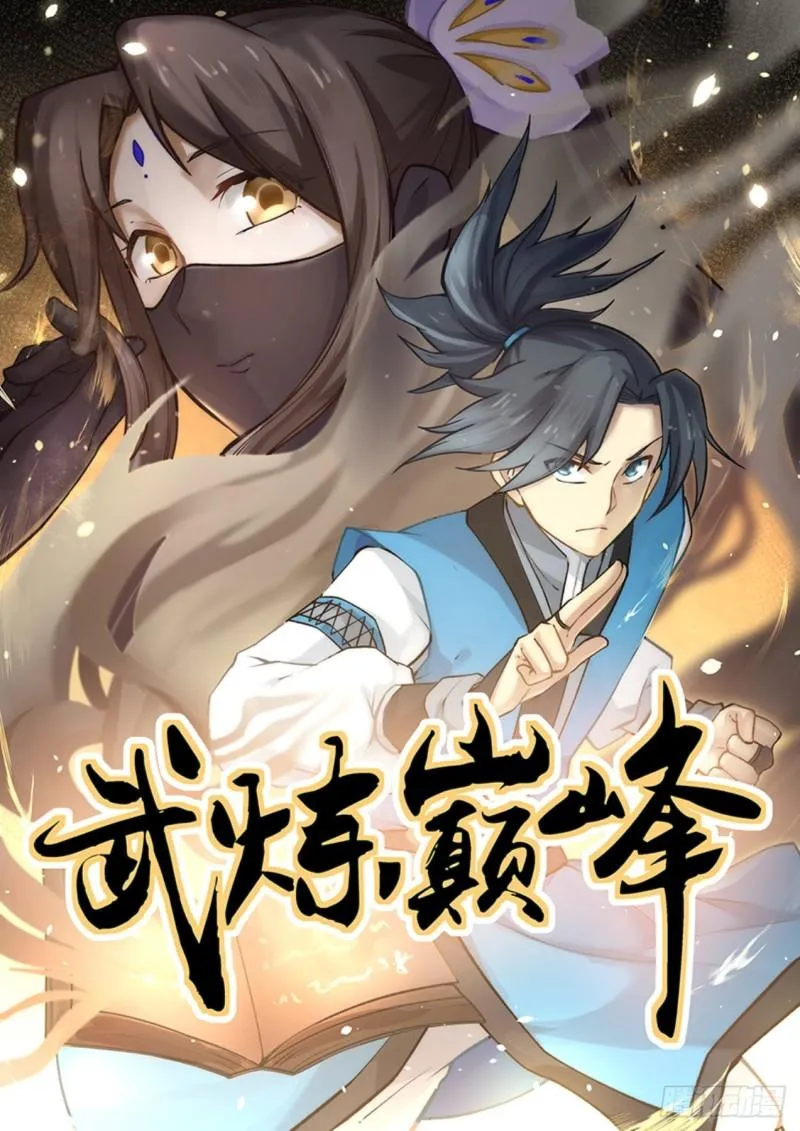 691 你也在找他们？ 第1页