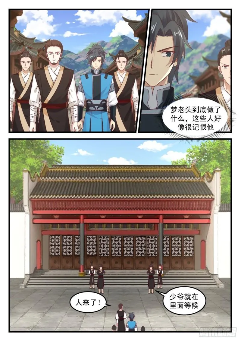 691 你也在找他们？ 第2页