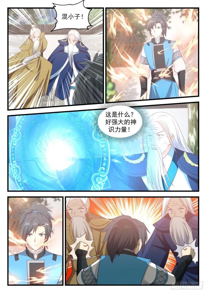 691 你也在找他们？ 第11页