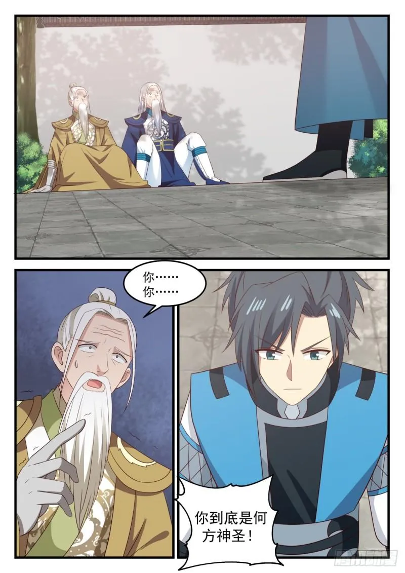 691 你也在找他们？ 第13页