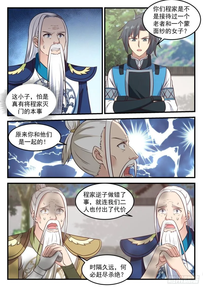 692 阴云岛 第3页