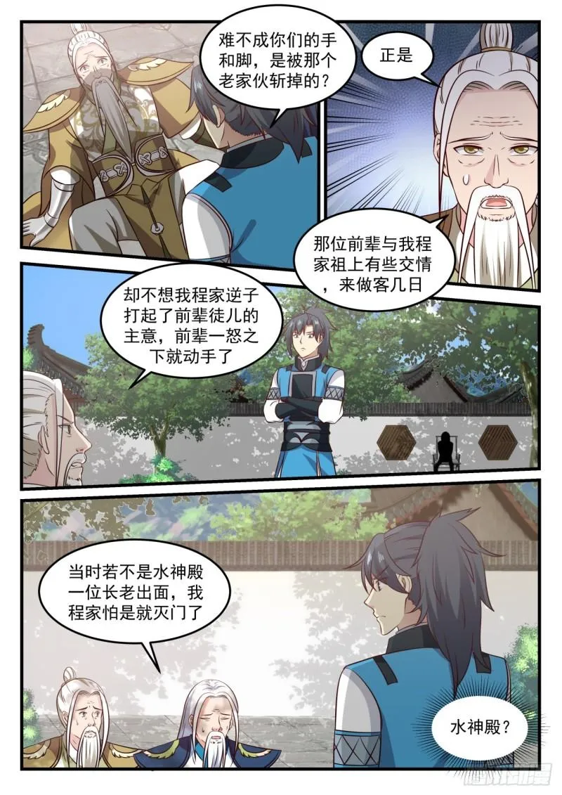 692 阴云岛 第4页