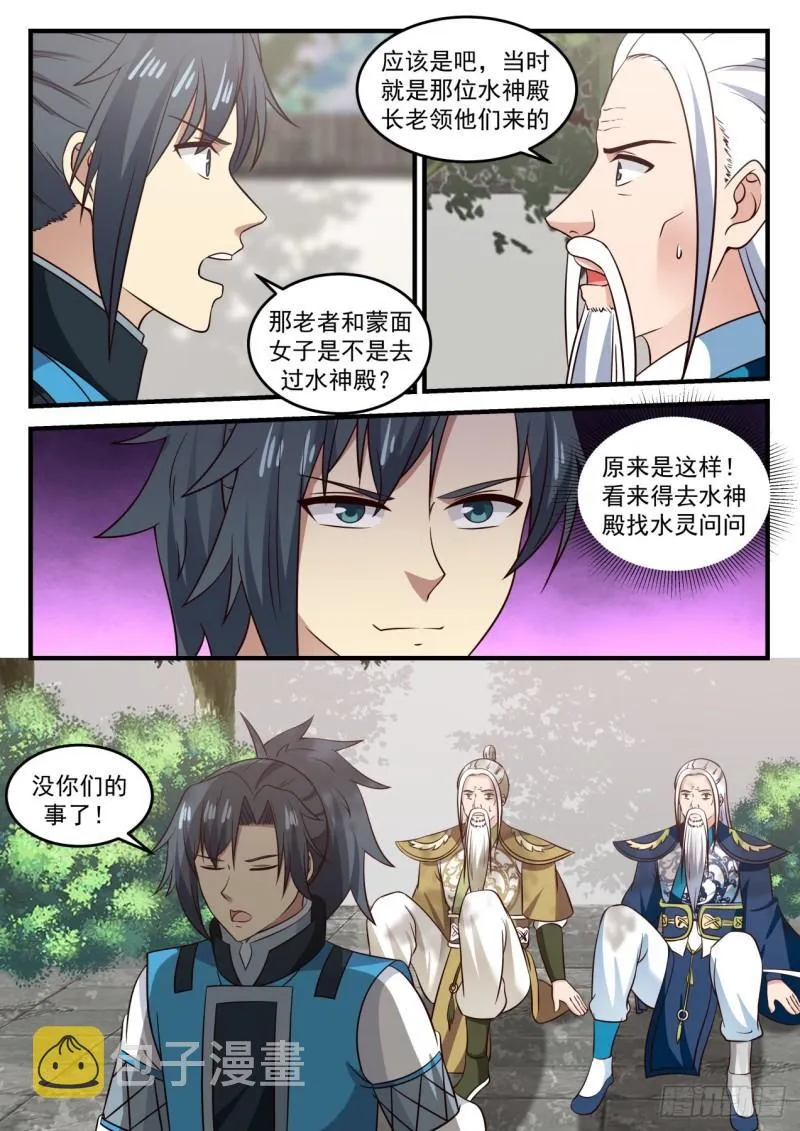 692 阴云岛 第5页