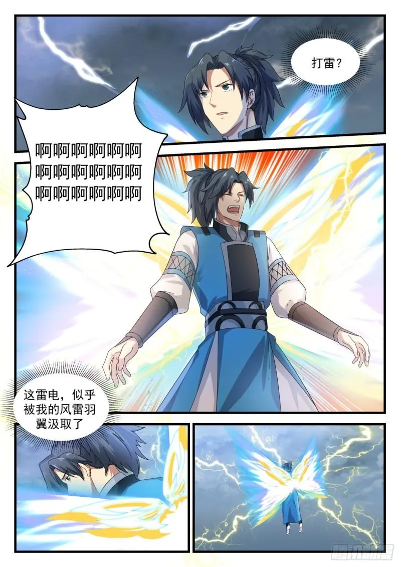 692 阴云岛 第10页