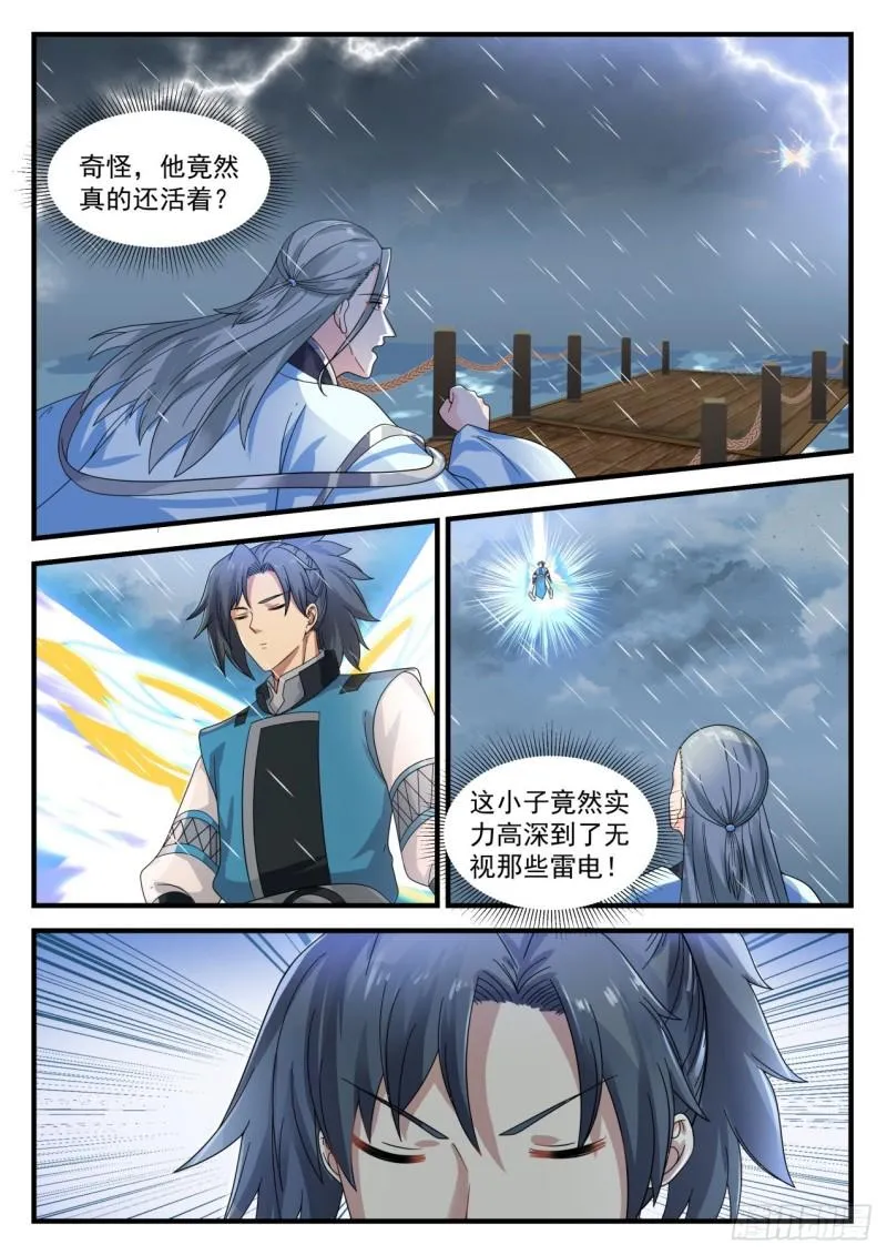 692 阴云岛 第11页