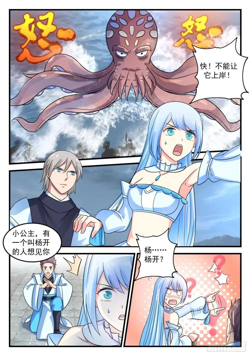693 小公主水灵 第4页