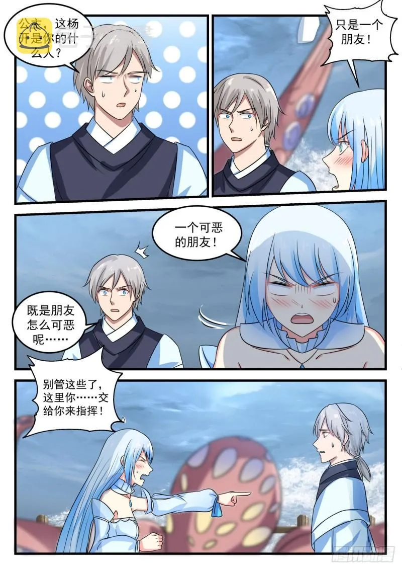 693 小公主水灵 第5页
