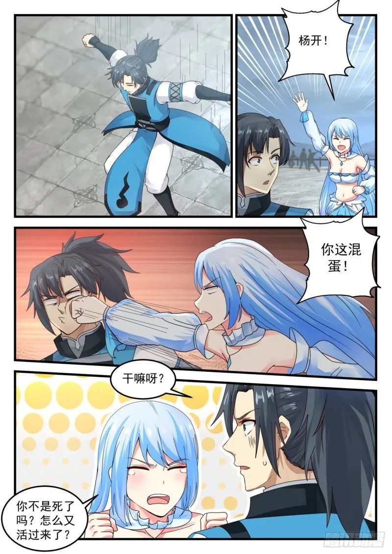 693 小公主水灵 第6页