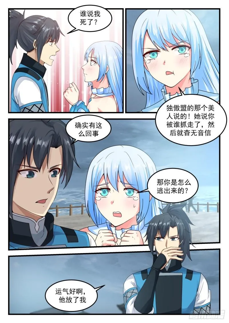 693 小公主水灵 第7页