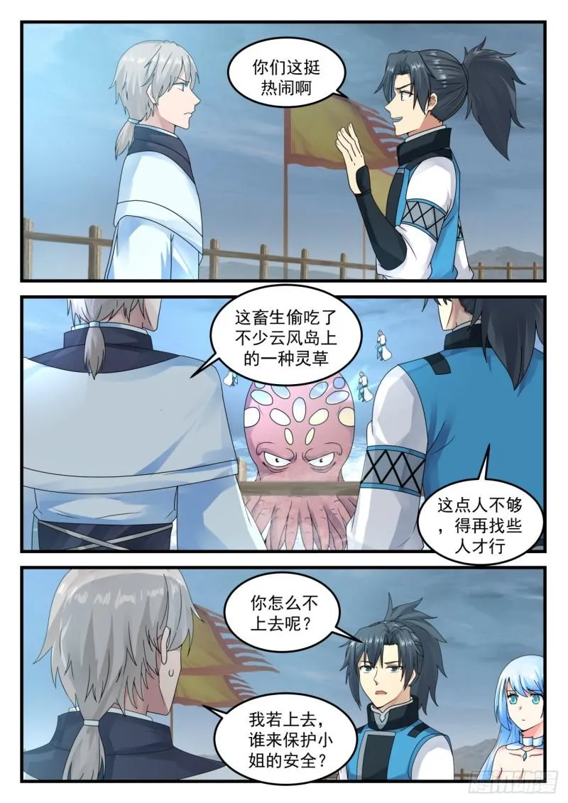 693 小公主水灵 第9页