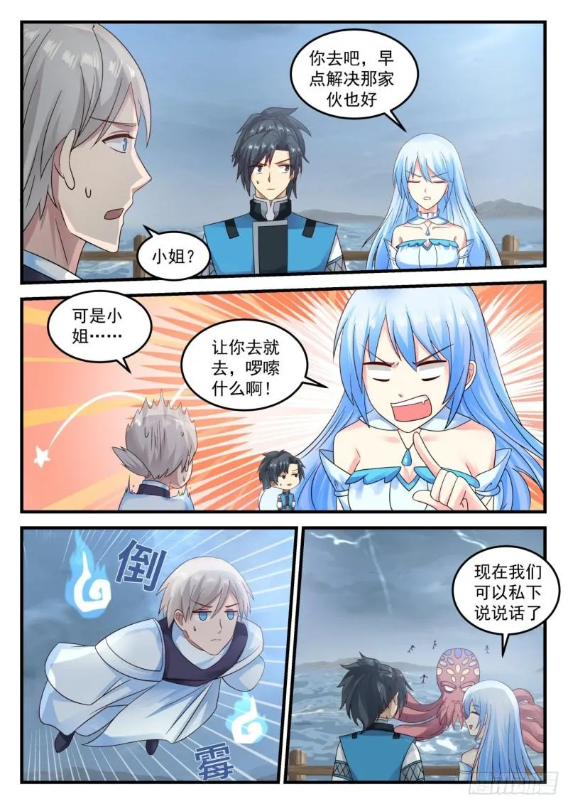 693 小公主水灵 第10页