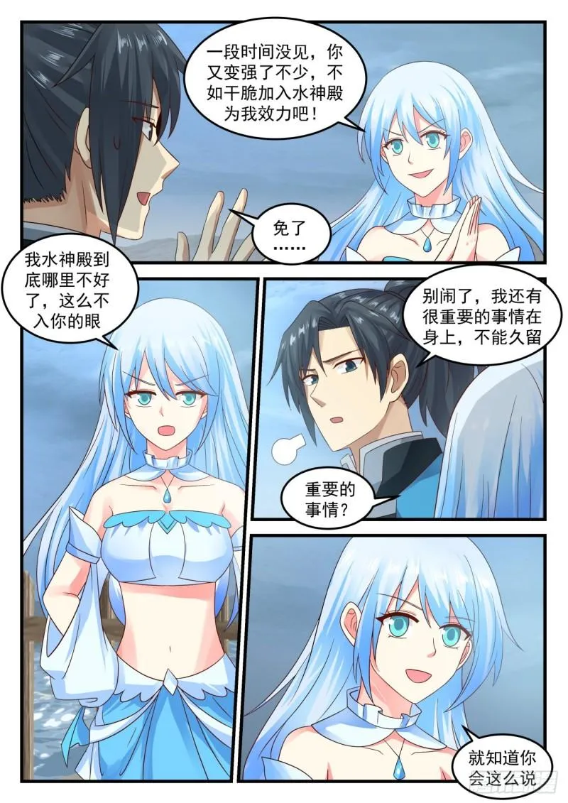 693 小公主水灵 第11页