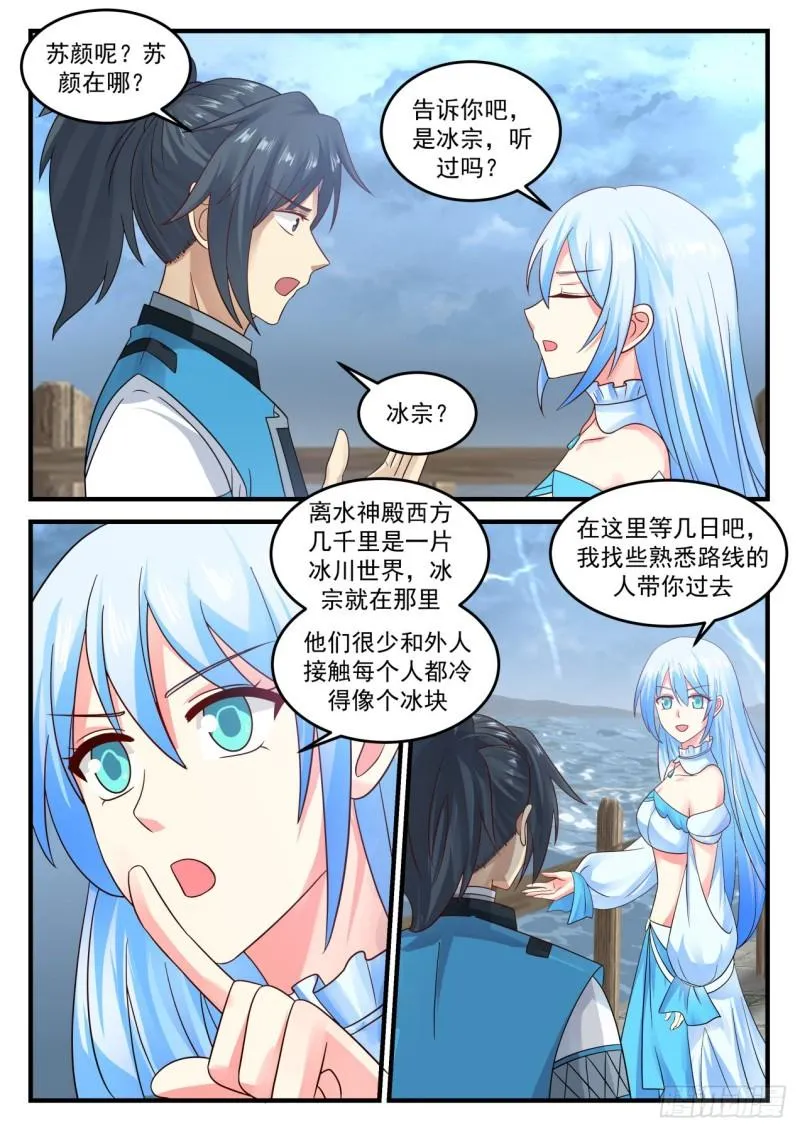 693 小公主水灵 第13页